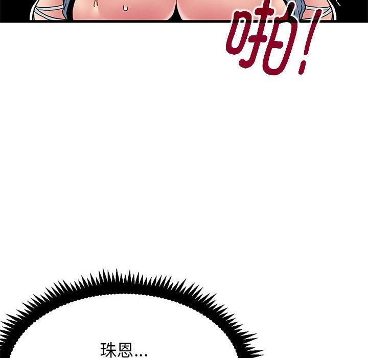 发小碰不得第41話