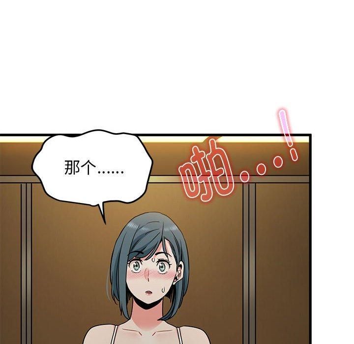 发小碰不得第41話