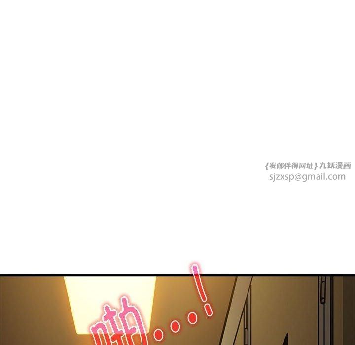 发小碰不得第41話