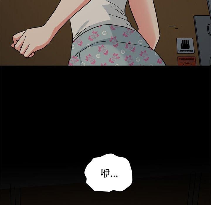 发小碰不得第41話