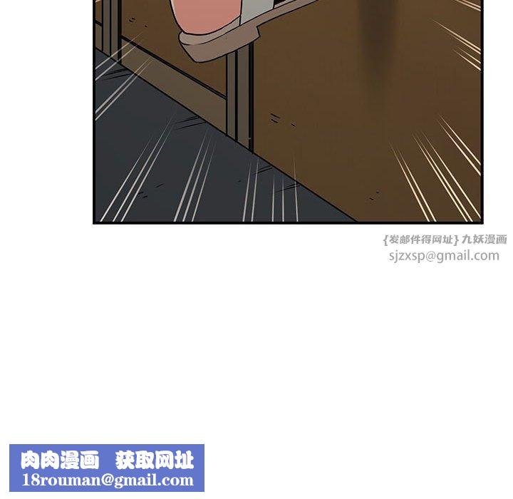 发小碰不得第41話