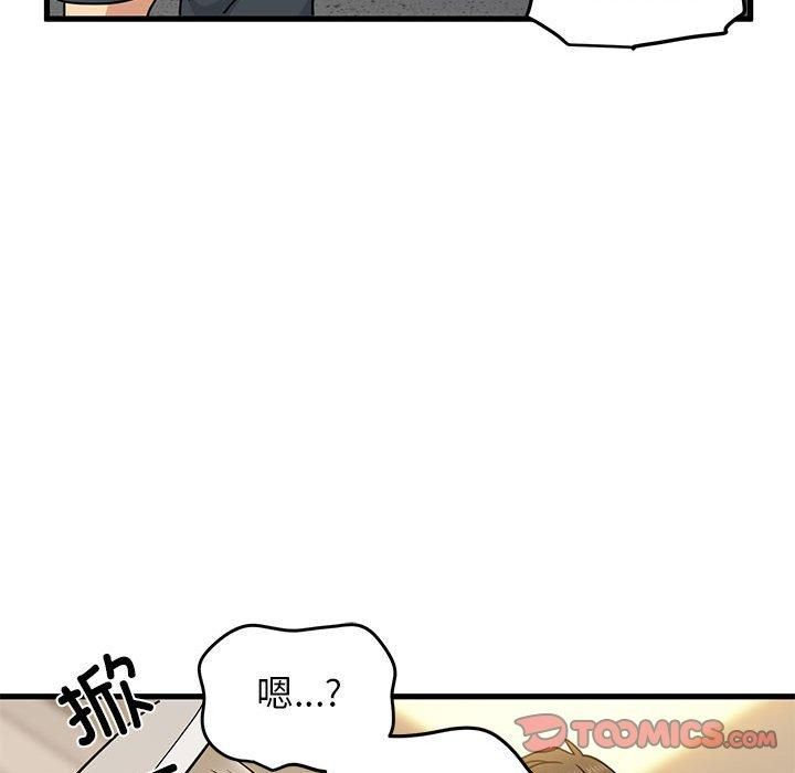 发小碰不得第41話