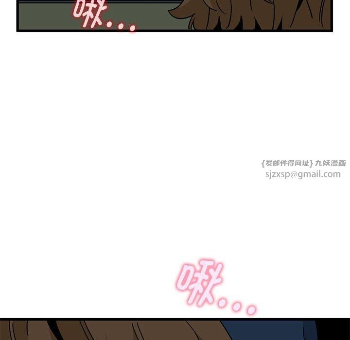 发小碰不得第41話