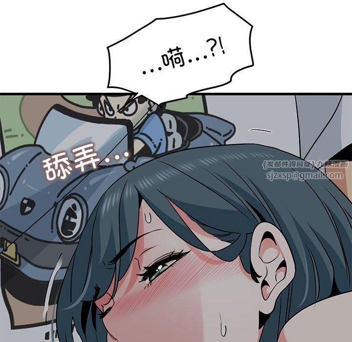 发小碰不得第41話