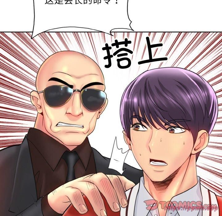 一杆入洞第42話