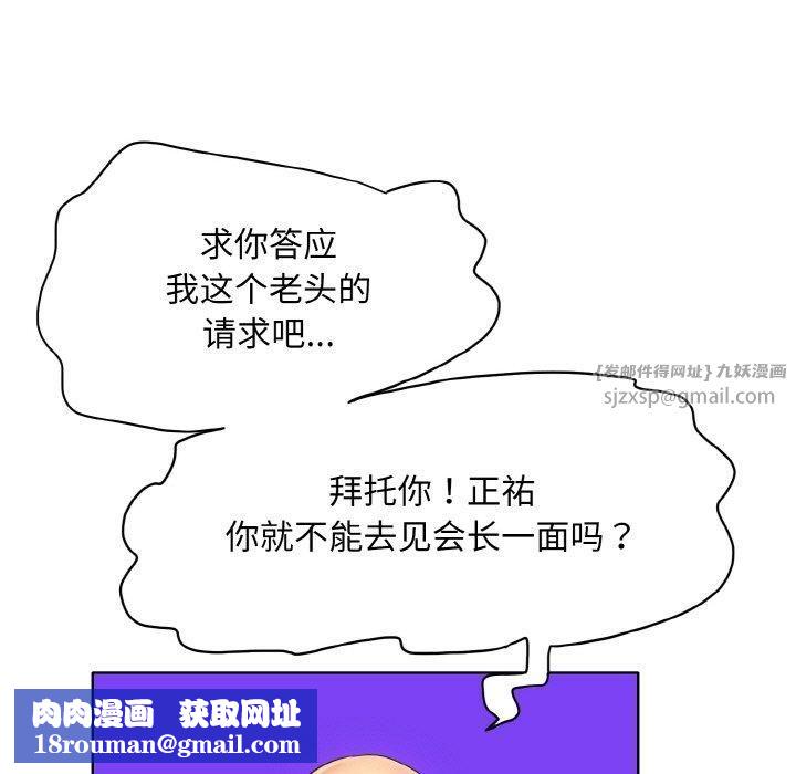 一杆入洞第42話