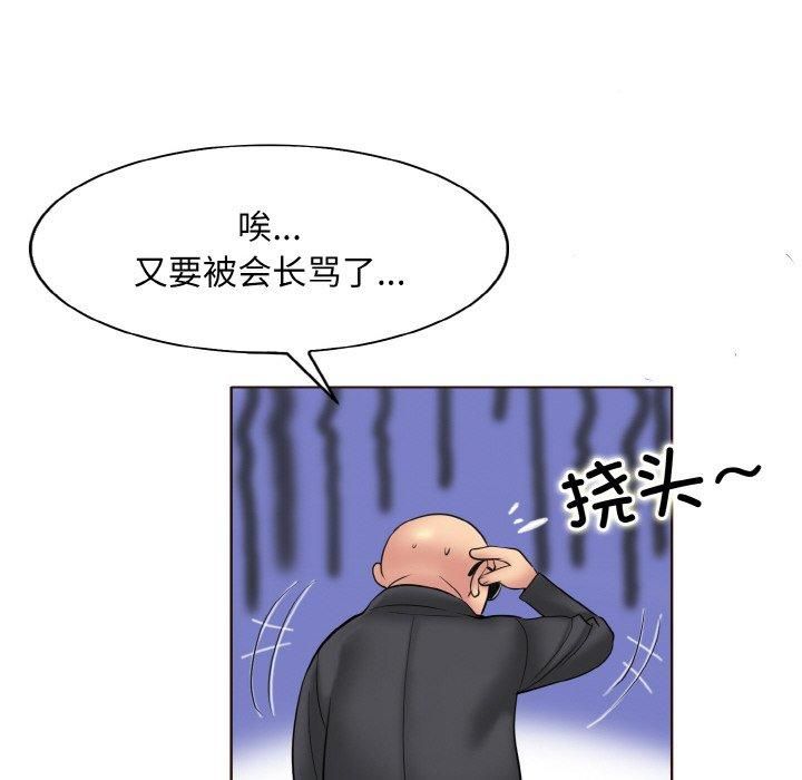 一杆入洞第42話