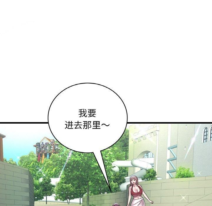 渴望占有她第37話