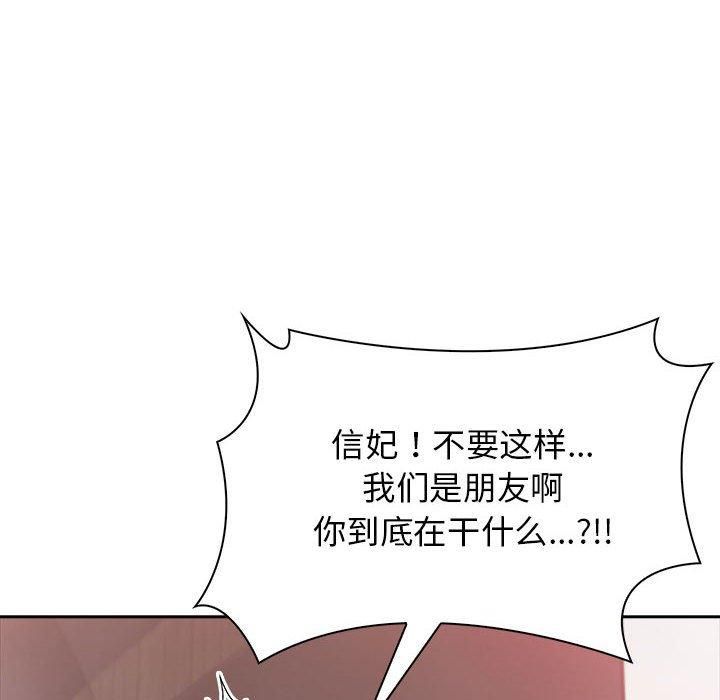 星爱别墅第4话