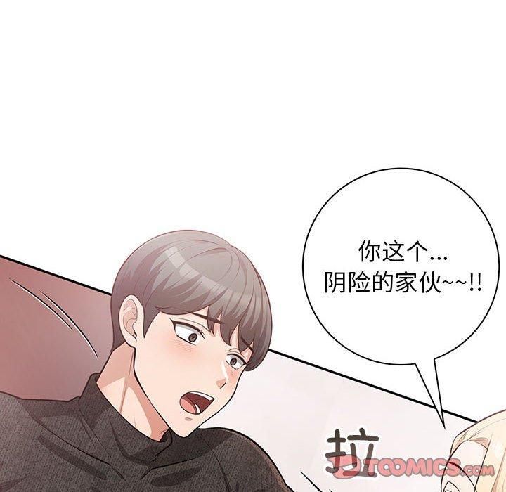 星爱别墅第4话