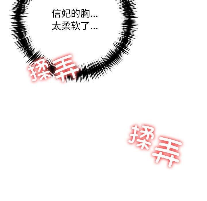 星爱别墅第4话