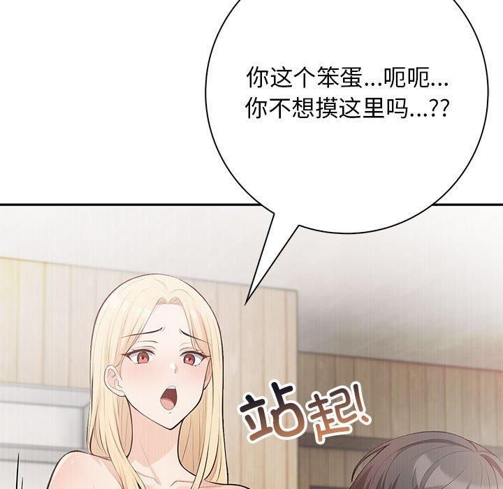 星爱别墅第4话