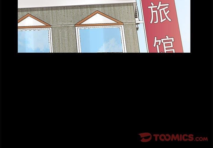 共享男友第6話
