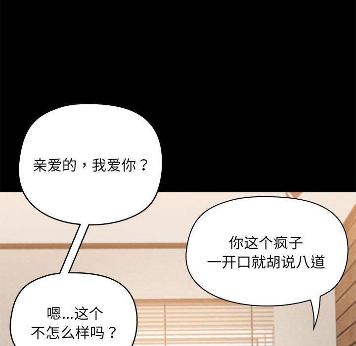共享男友第6話
