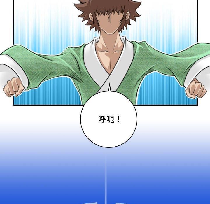 性感的高手们第7話