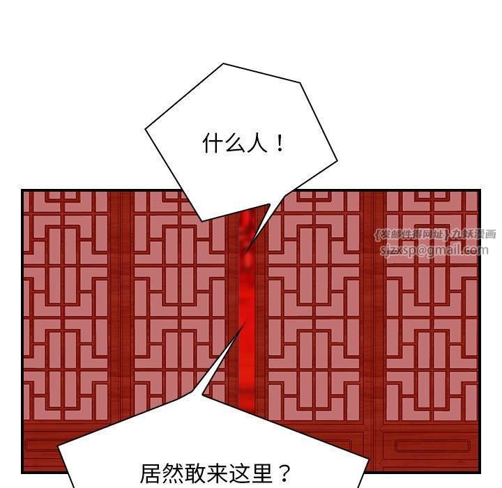 性感的高手们第7話