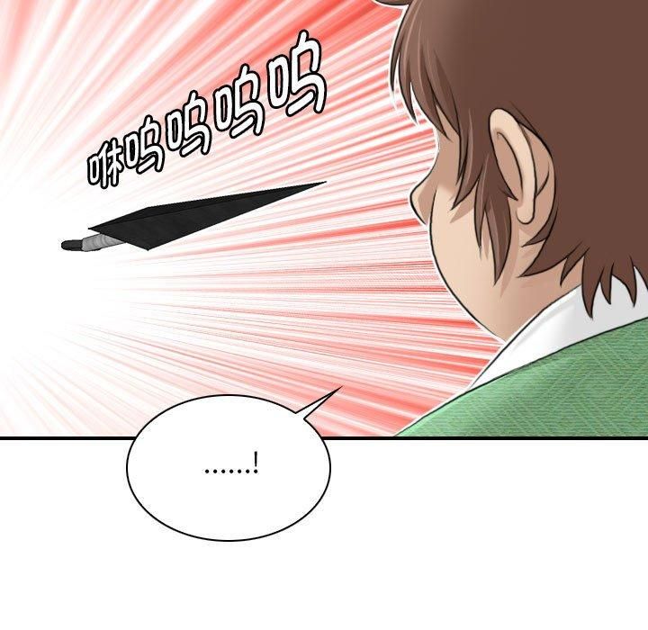 性感的高手们第7話