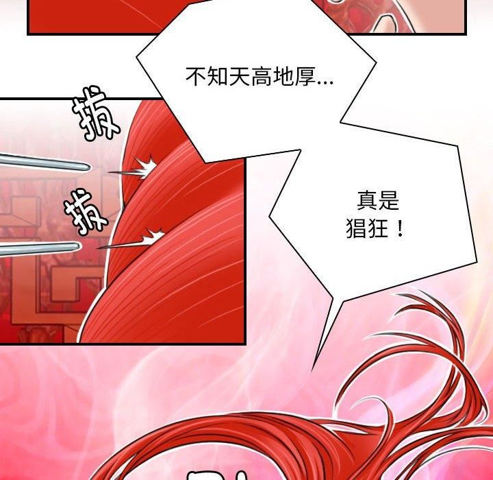 性感的高手们第7話