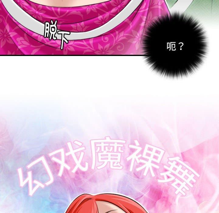 性感的高手们第7話