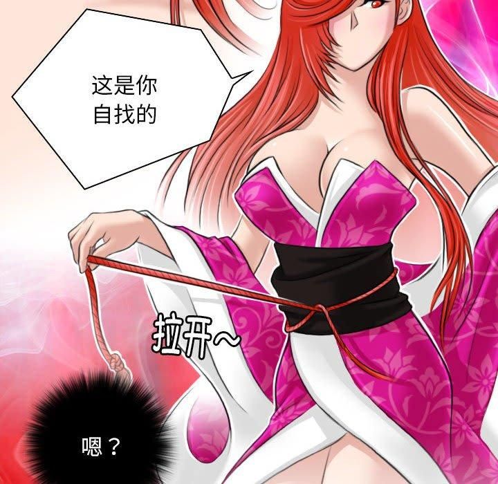 性感的高手们第7話