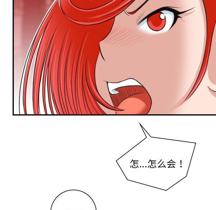 性感的高手们第7話