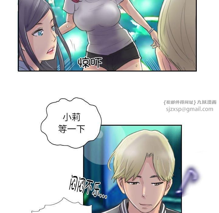 灵魂互换第10話