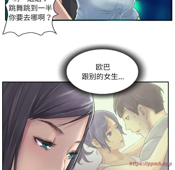 灵魂互换第10話