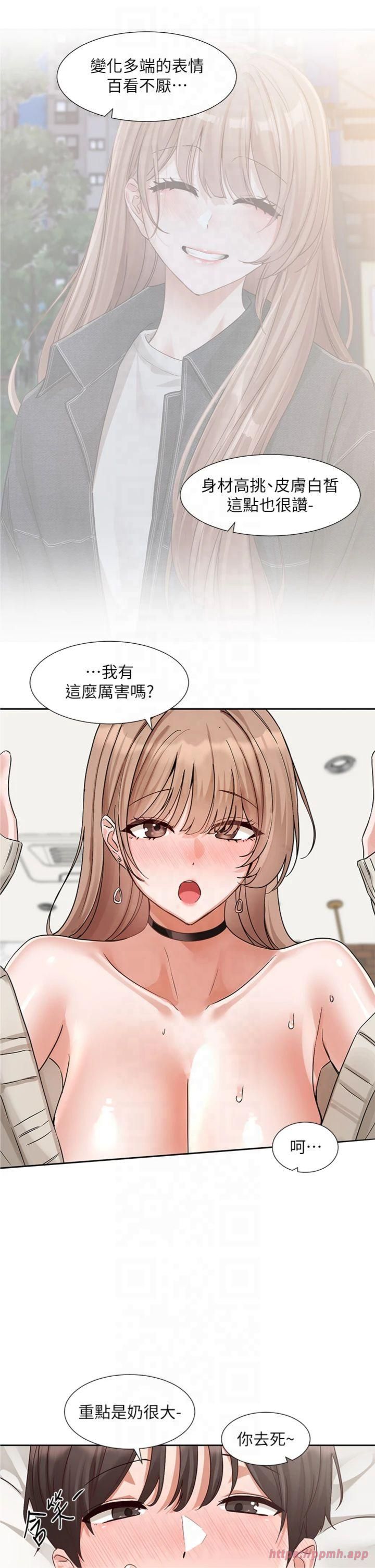 社團學姊第195話林佳瑜-感情長久的秘訣