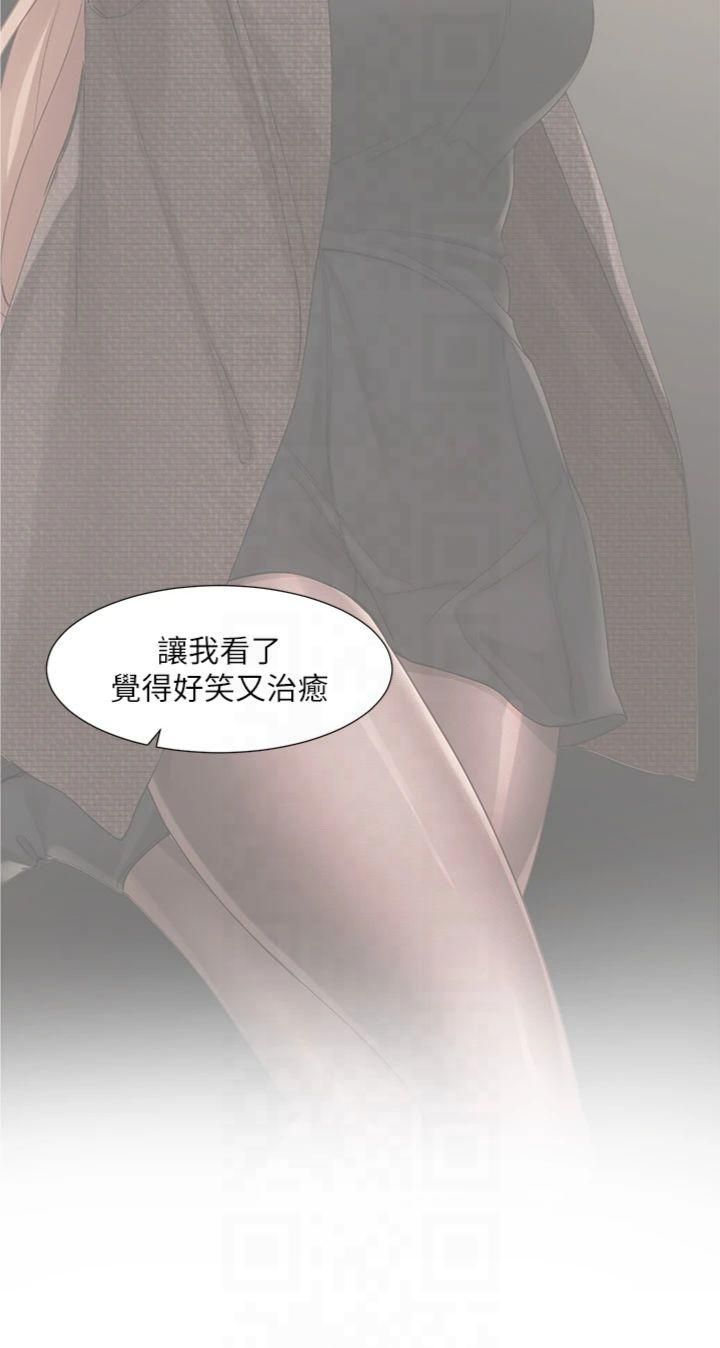 社團學姊第195話林佳瑜-感情長久的秘訣