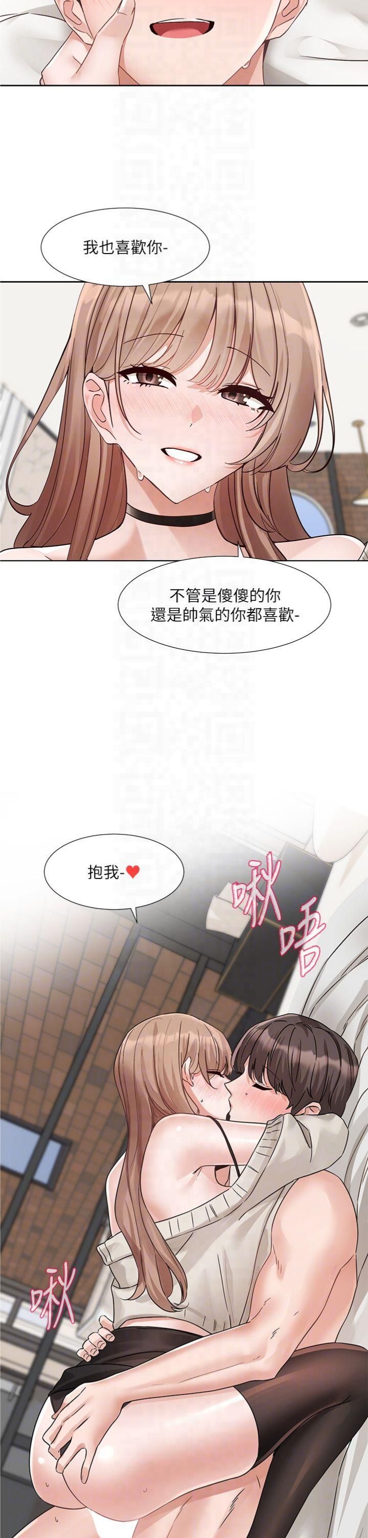 社團學姊第195話林佳瑜-感情長久的秘訣