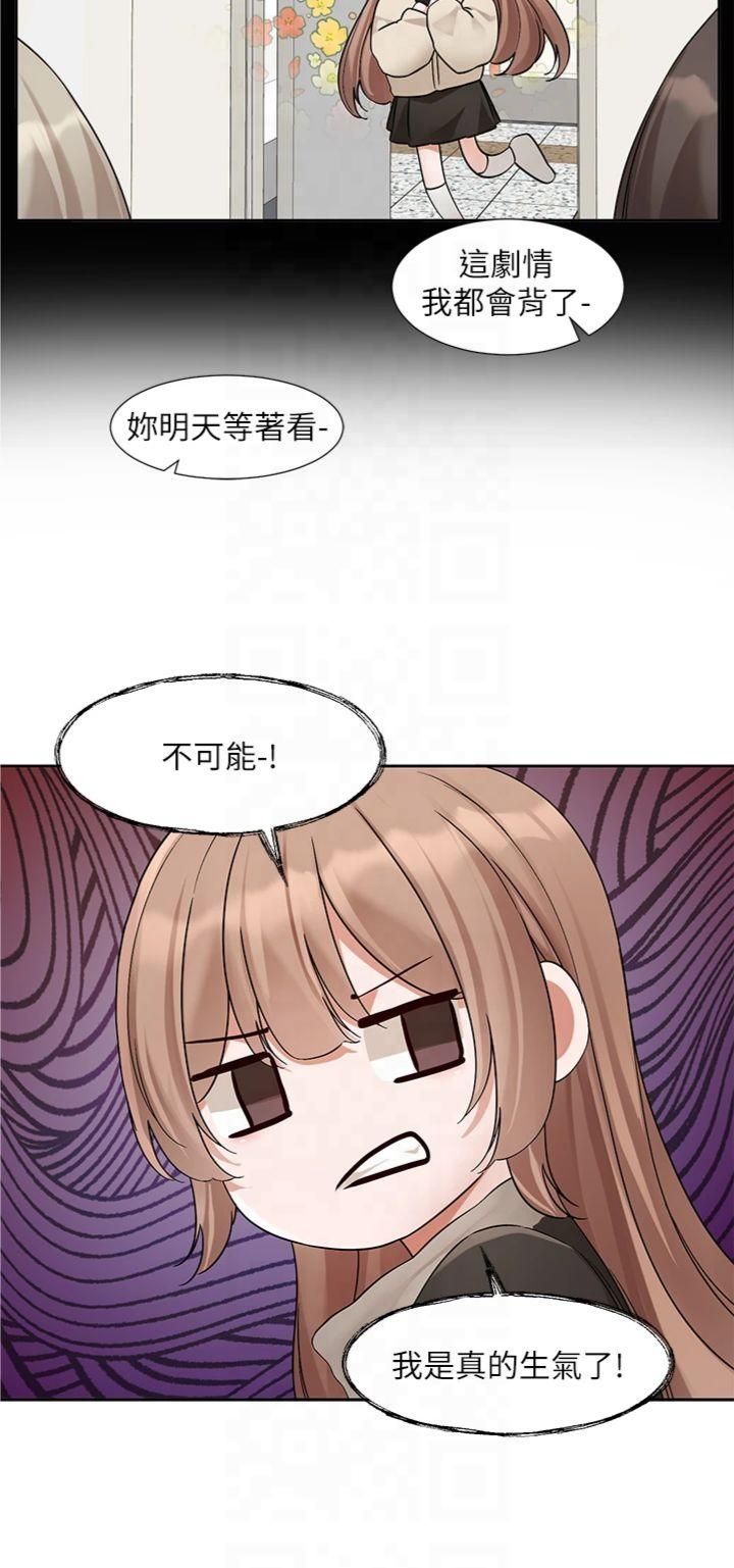 社團學姊第195話林佳瑜-感情長久的秘訣