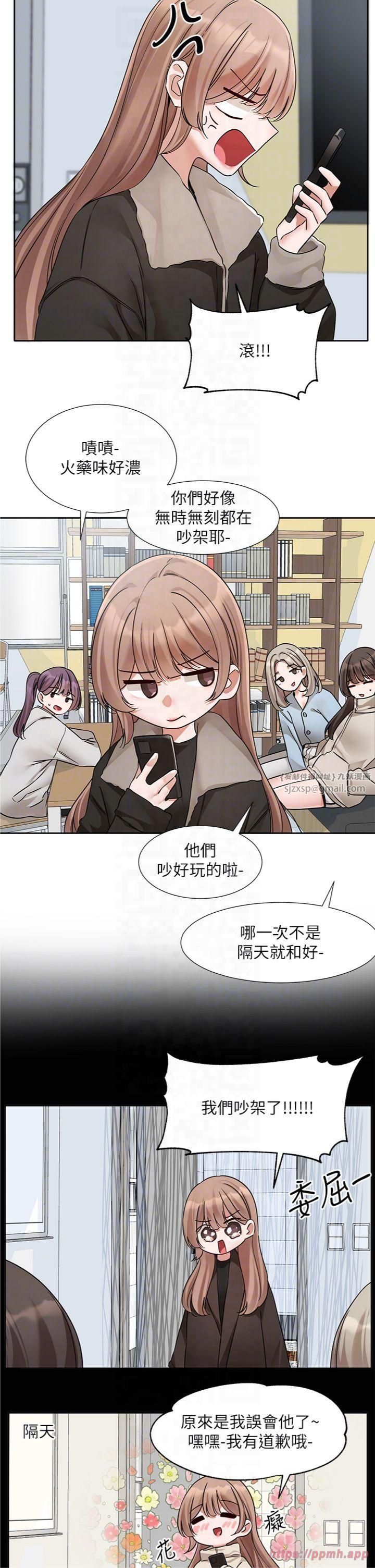 社團學姊第195話林佳瑜-感情長久的秘訣