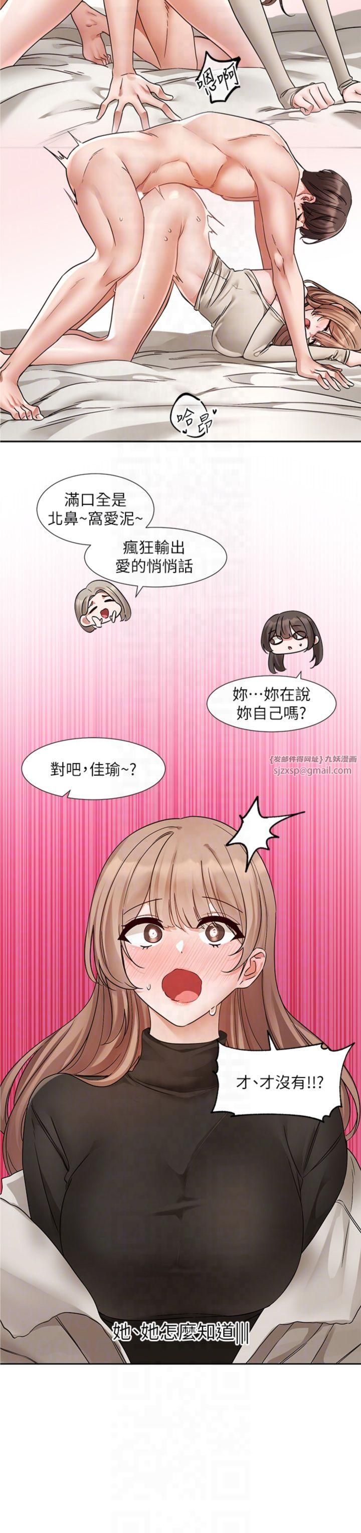 社团学姊第195話林佳瑜-感情長久的秘訣