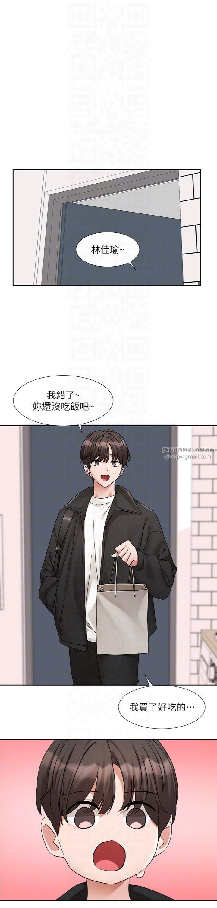 社团学姊第195話林佳瑜-感情長久的秘訣