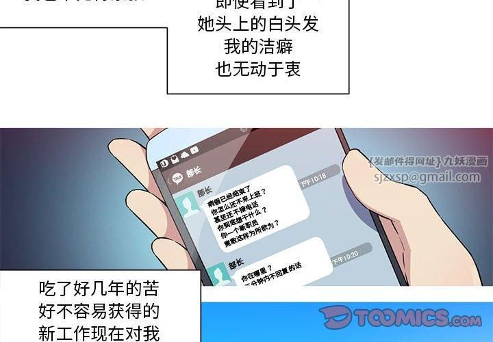 我的梦幻女友第30話