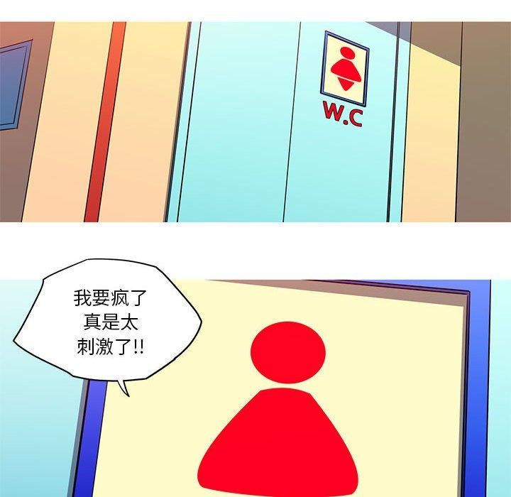 我的梦幻女友第30話