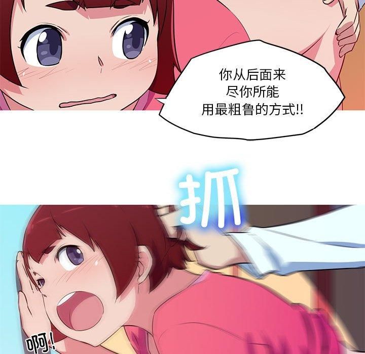 我的梦幻女友第30話