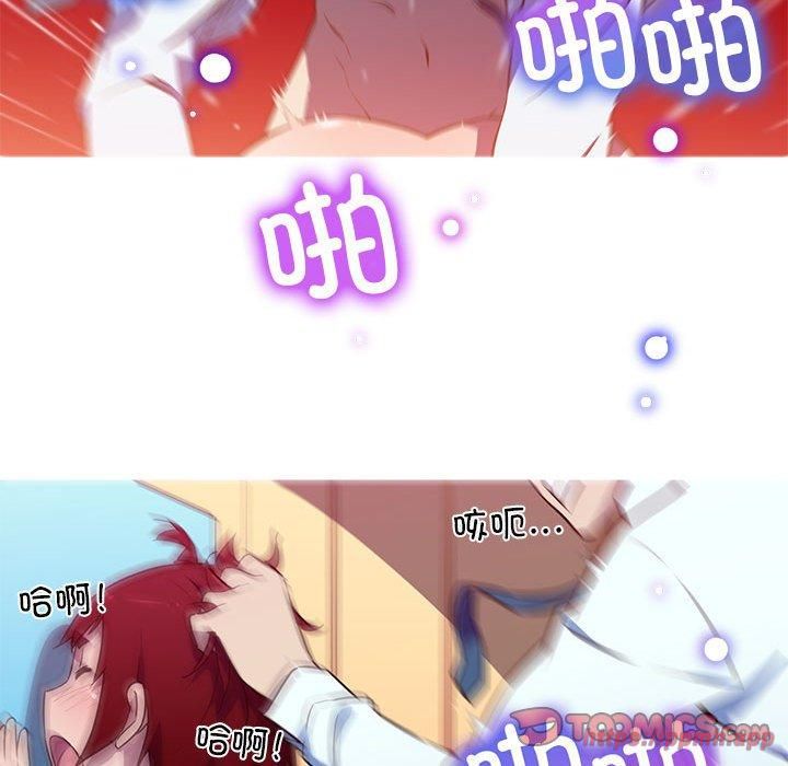 我的梦幻女友第30話