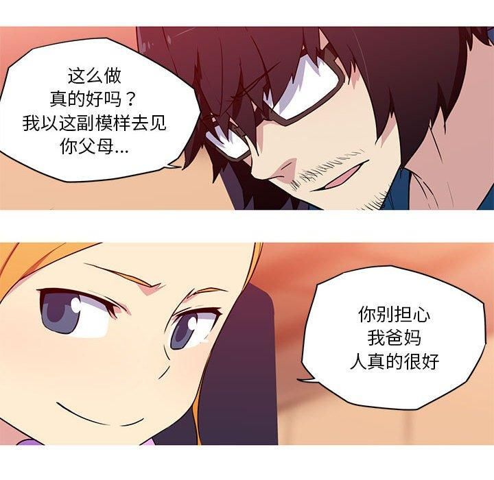 我的梦幻女友第30話