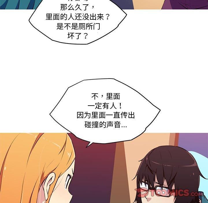 我的梦幻女友第30話