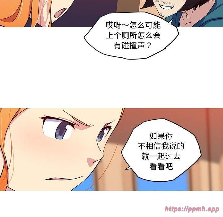 我的梦幻女友第30話