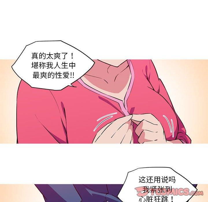 我的梦幻女友第30話