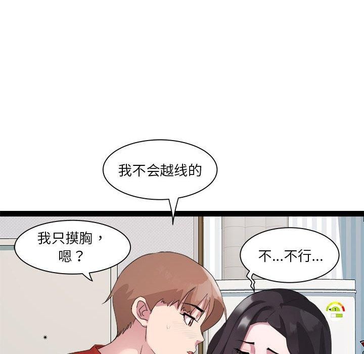 RE：23岁第17話