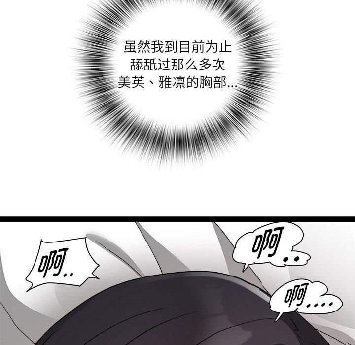 RE：23岁第17話