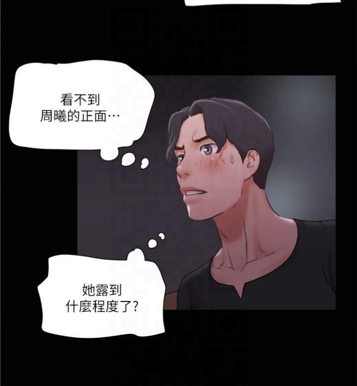协议换爱(无码版)第86話-隻給昌昊看的私密部位