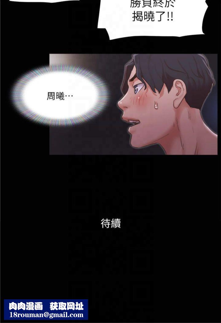 協議換愛(無碼版)第86話-隻給昌昊看的私密部位