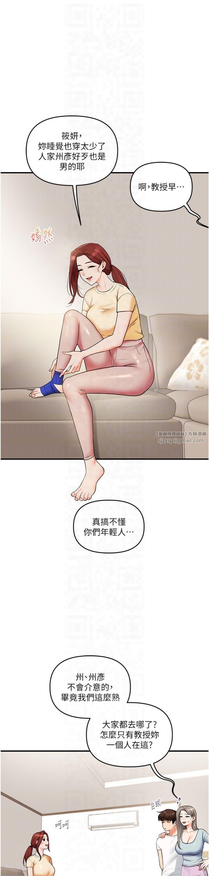 玩转学姊第39話-老師「那裡」需要幫忙