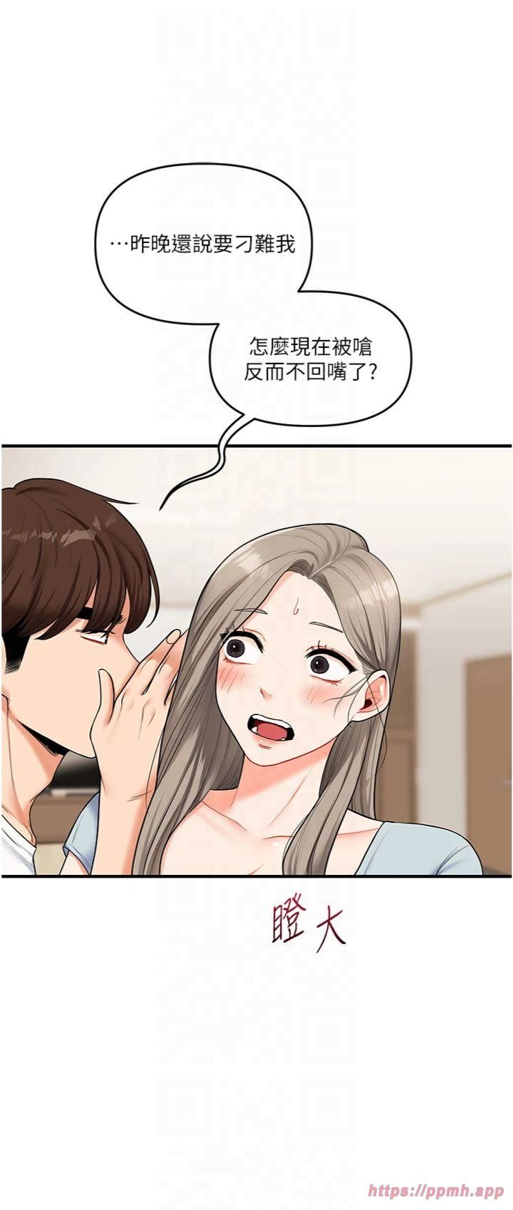 玩转学姊第39話-老師「那裡」需要幫忙