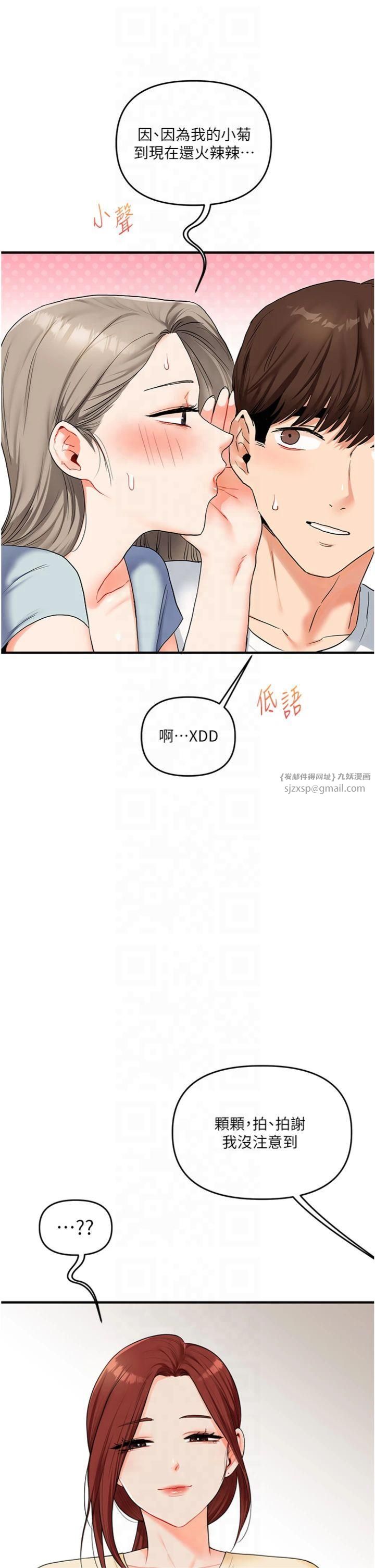 玩转学姊第39話-老師「那裡」需要幫忙