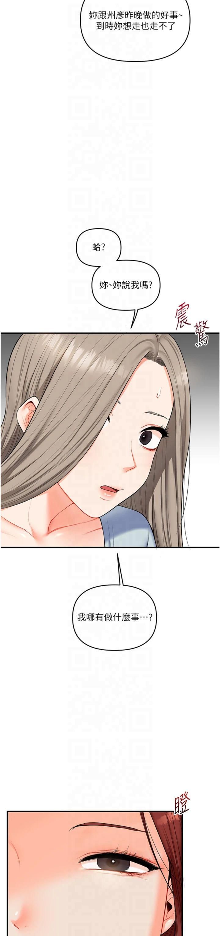 玩转学姊第39話-老師「那裡」需要幫忙